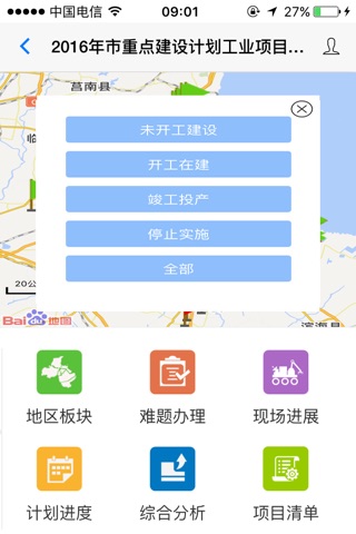 港城工业项目 screenshot 3