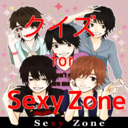 クイズ　for SEXY ZONE Cheats