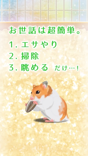 Hamster Game Free(圖2)-速報App