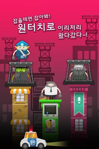 JUMPY-THIEF screenshot 4