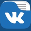 Документы для ВКонтакте (VK)
