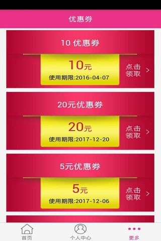 广州娱乐网 screenshot 4