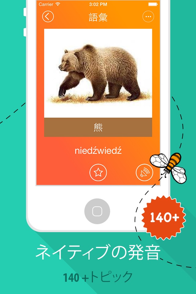 6000 Words - Learn Polish Language for Free screenshot 2