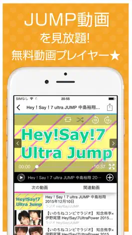 Game screenshot ファンの為の無料動画プレイヤー for Hey!Say!JUMP（ヘイセイジャンプ） mod apk