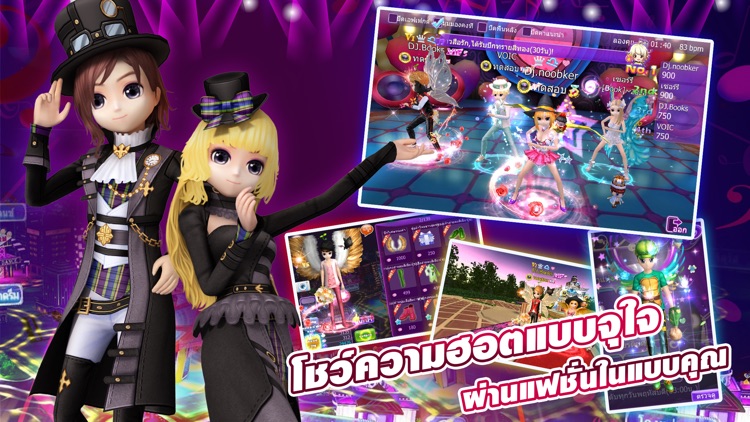 Love & Dance: Au Mobile TH screenshot-4