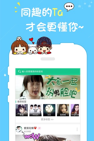 啧啧-找到兴趣相投的小伙伴 screenshot 2