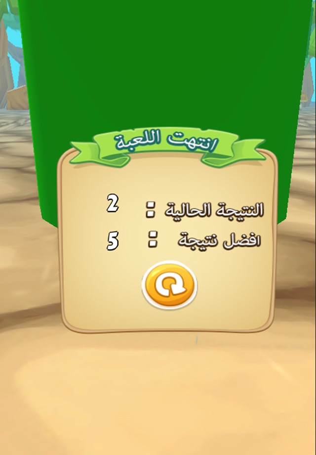 لعبة السيارات عريبة- سرعة عجيبة screenshot 4