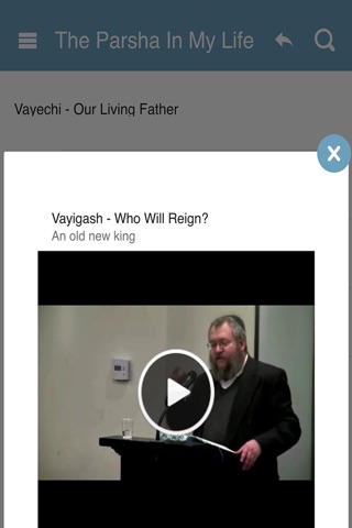 Maayon Yisroel screenshot 4