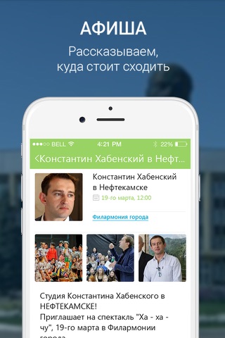 Мой Нефтекамск - новости, афиша и справочник screenshot 3