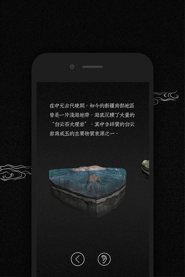 卜石 screenshot 4