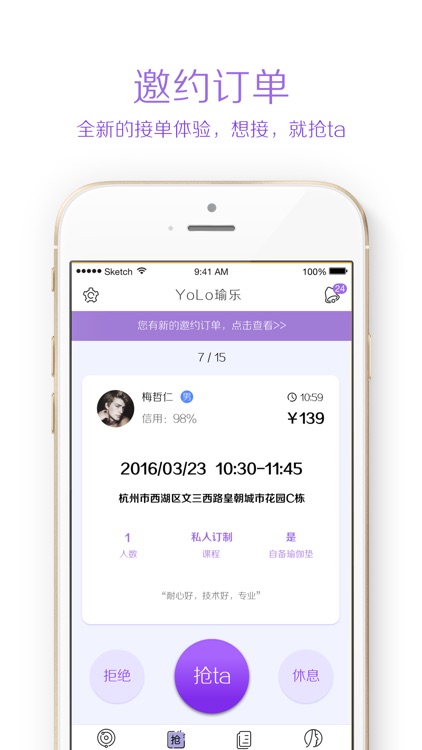 瑜乐老师版-线上预约，时尚瑜乐