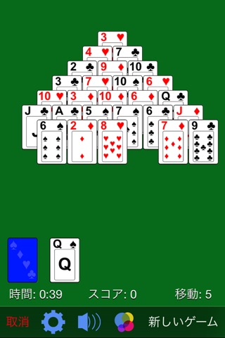 Pyramid Solitaire· screenshot 3