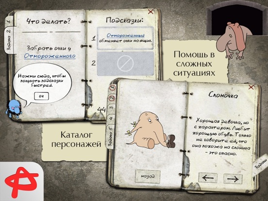 Скачать игру Полная Труба: Приключения и Головоломки