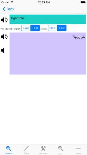 Technical Dictionary Arabic and English Free With Sound - ال(圖4)-速報App