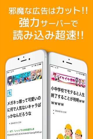 超快適な2ch(2ちゃんねる)まとめ アプリ : スマートチャンネル screenshot 3