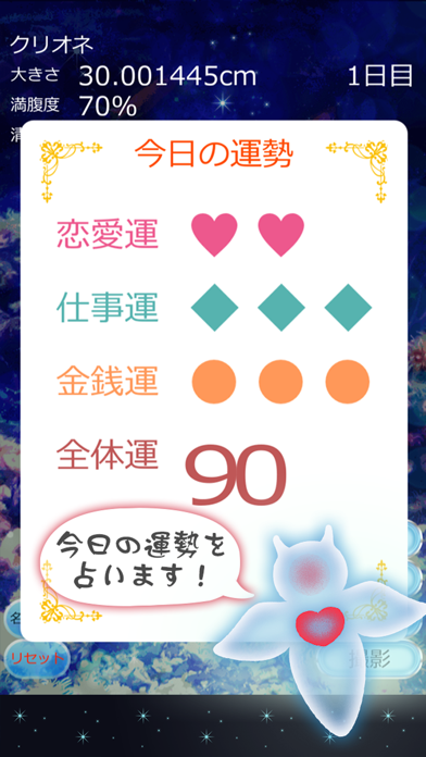 しあわせのクリオネ育成ゲーム By Tack Ios 日本 Searchman アプリマーケットデータ