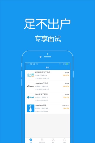 专家—专家在手，Offer我有 screenshot 2