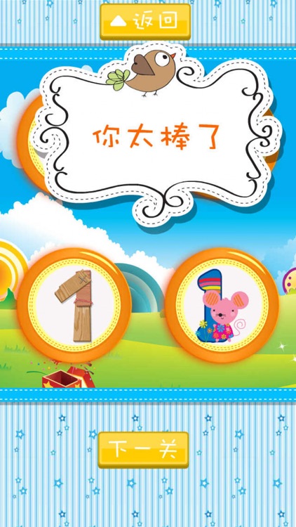 小俏虎趣味数字 screenshot-4