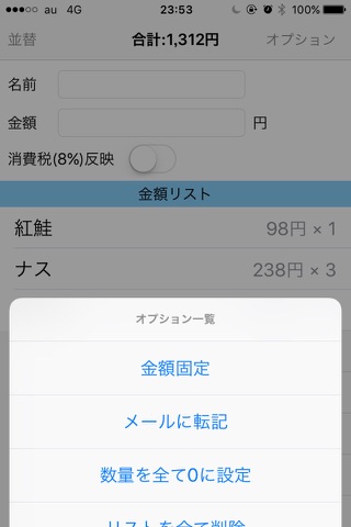 会計チェッカー screenshot 4