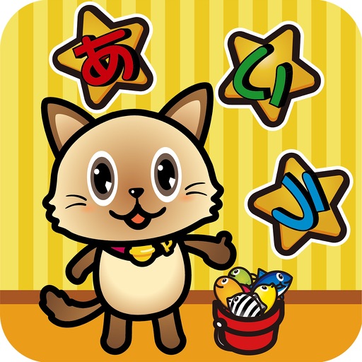 Fisher Cat Hiragana iOS App