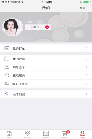 傲酷通讯 screenshot 2