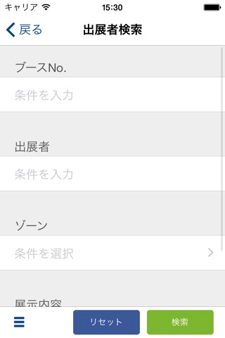 SEMICON Japan 2015 screenshot 2