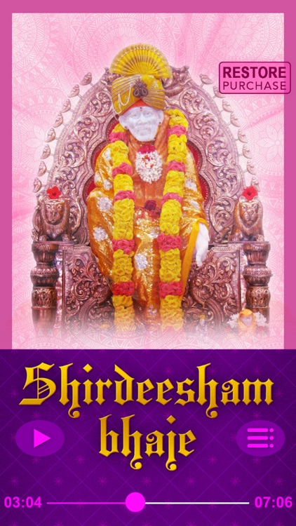 Shirdeesham bhaje - Sai Baba