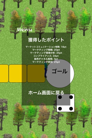 すごプロ: すごろくゲームでエンジニアのスキル標準（ITSS）を知る screenshot 2