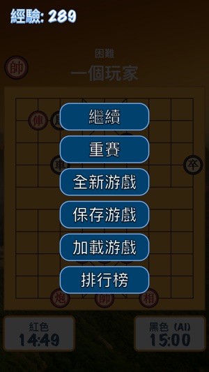 熊貓象棋 (Xiangqi)(圖4)-速報App