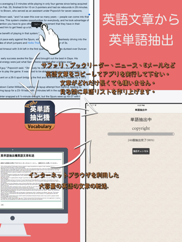 英単語抽出機:スマートプッシュ英語単語帳のおすすめ画像1