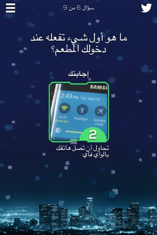 إسأل العرب screenshot 3