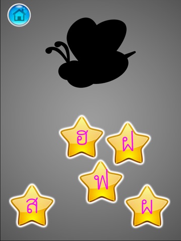 Thai Alphabet Game screenshot 4