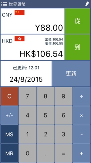 Converter Pro  免費 - 單位轉換器, 世界貨幣(圖2)-速報App