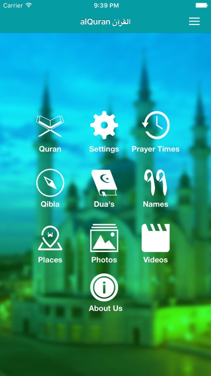 The Holy Quran القرآن