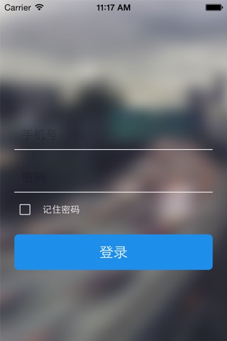快易修车技师端 screenshot 2