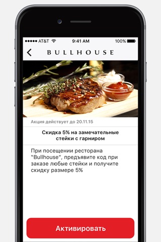 Bullhouse screenshot 3