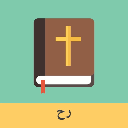 Arabic English Bible Free icon