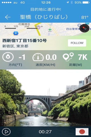 FOLLOW Let's go out for sightseeing tour while listening to the audio guide! screenshot 4