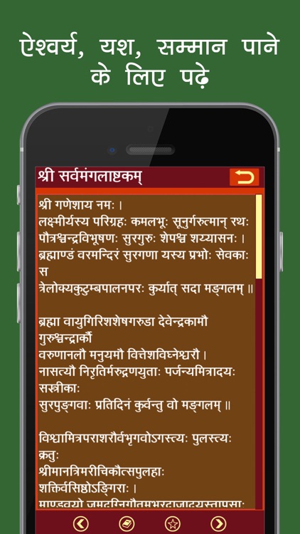 Asthakam sangrah - Collection of Asthak for daily recital screenshot-4