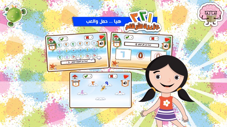 جزيرة الأرقام بدون اعلانات