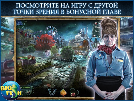Скачать игру Фантазмат. Бесконечная ночь. HD - поиск предметов, тайны, головоломки, загадки и приключения