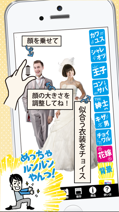 結婚式試着体験アプリ 花婿ルンルンのおすすめ画像3