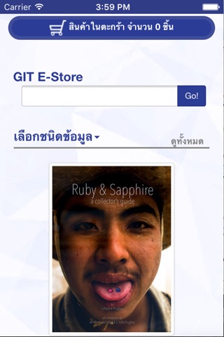GIT e-Service screenshot 2