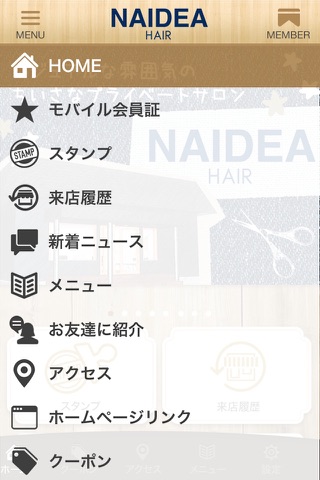 新潟市秋葉区の美容室「NAIDEA HAIR」 screenshot 2