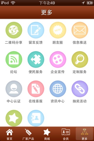 中国家居建材网 screenshot 4