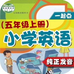 小学英语五年级上册 - 大白兔点读系列 - PEP人教版一起点小学生英语口语