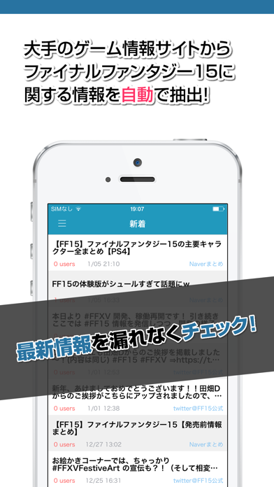 Telecharger Ff攻略ニュースまとめ速報 For Ff15 ファイナルファンタジー15 Pour Iphone Ipad Sur L App Store Divertissement