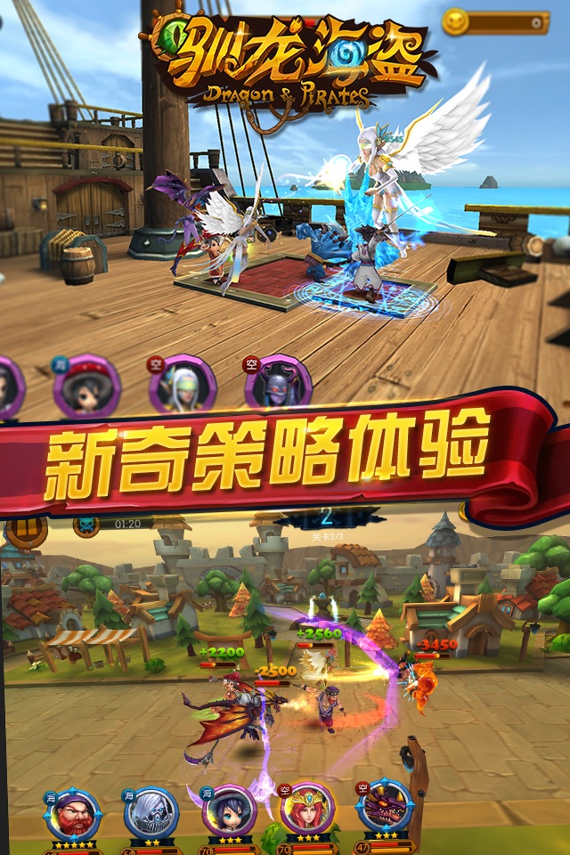 驯龙海盗-全民海战之英雄联盟(战舰3V3对战 3D战龙5V5争霸PK手游) screenshot 4