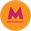Метробонус