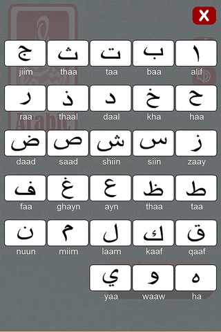 Arabic Quiz (Multiple Choice) screenshot 2